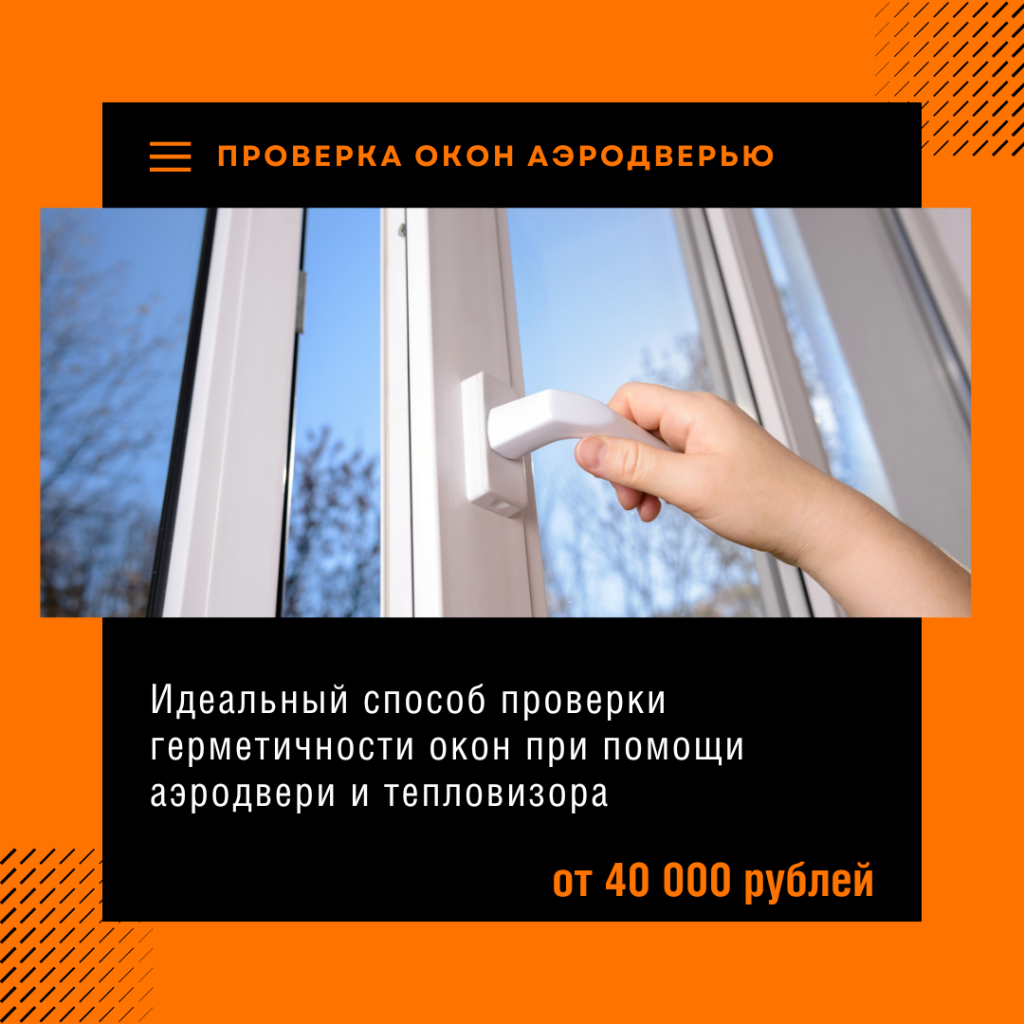 Технадзор в Истре