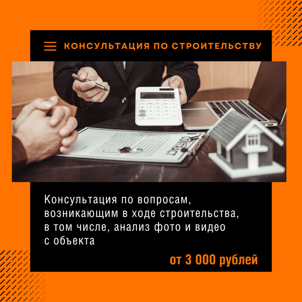 Технадзор в Истре