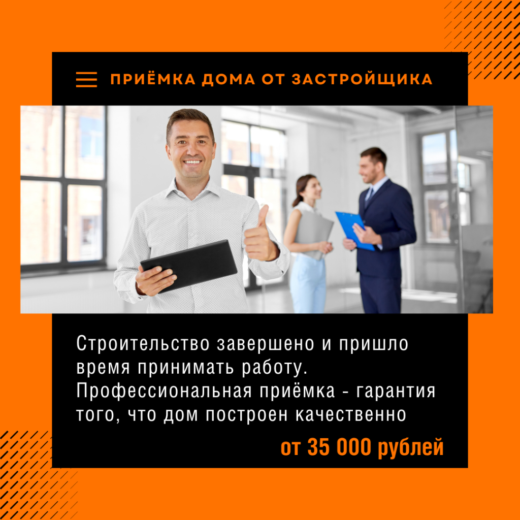 Технадзор в Истре