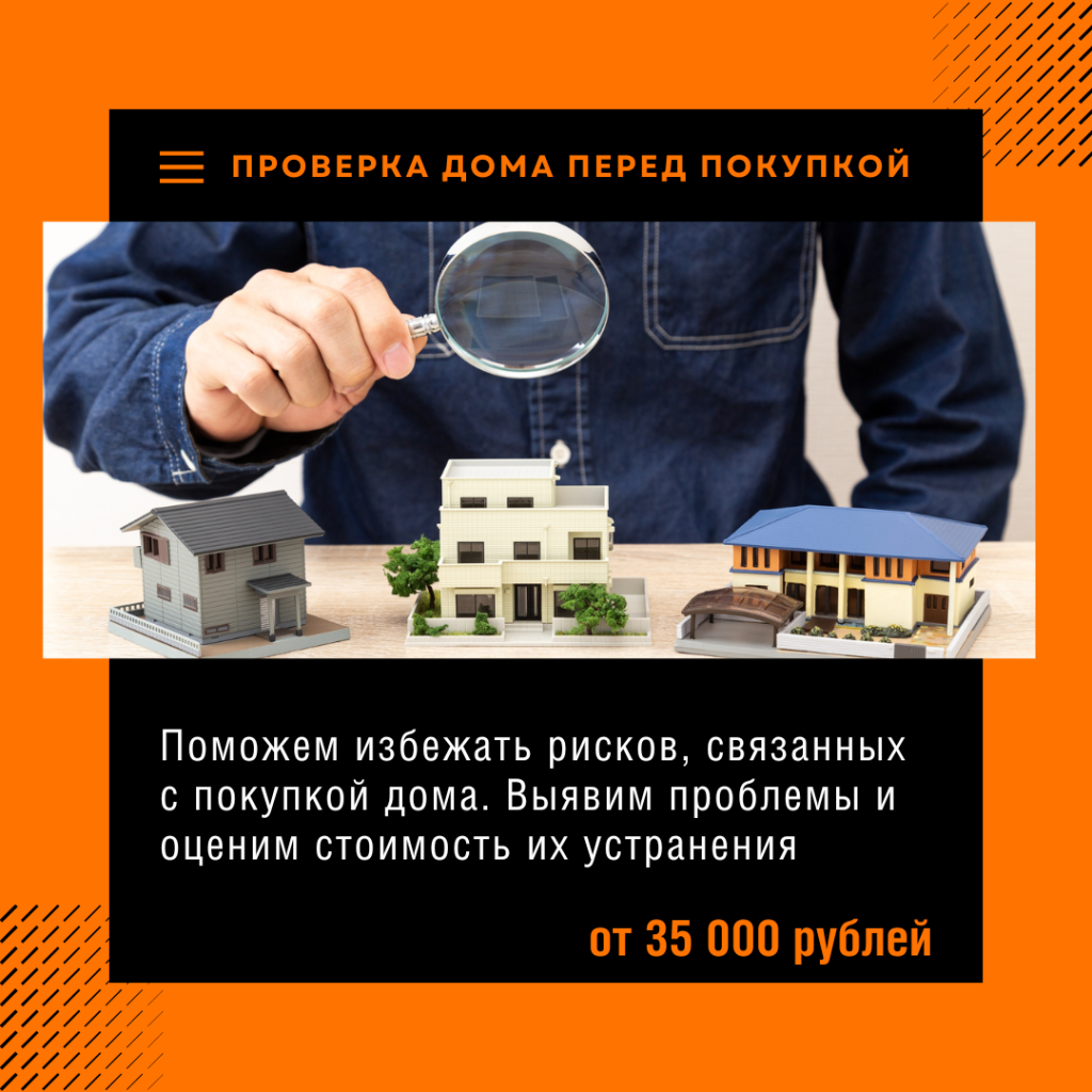 Технадзор в Истре