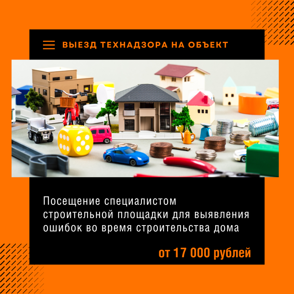 Технадзор в Истре