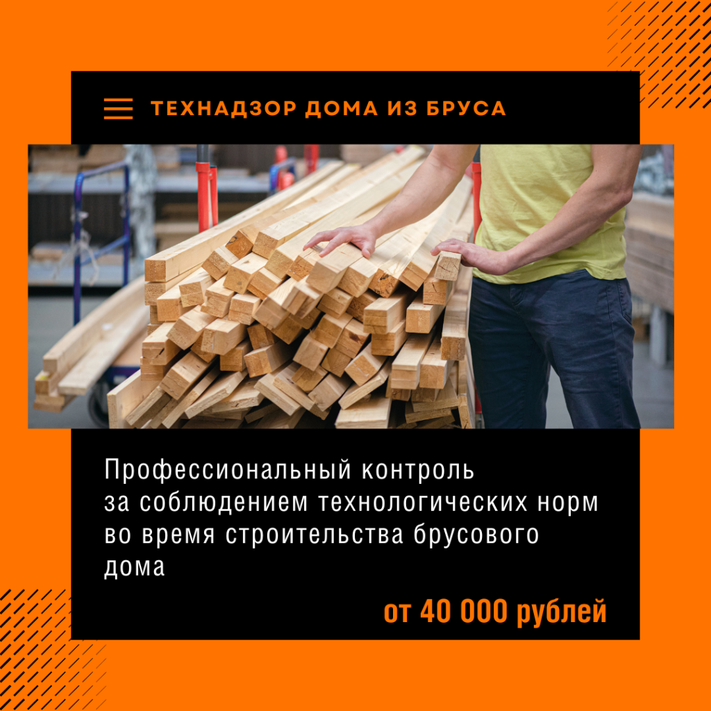 Технадзор в Истре