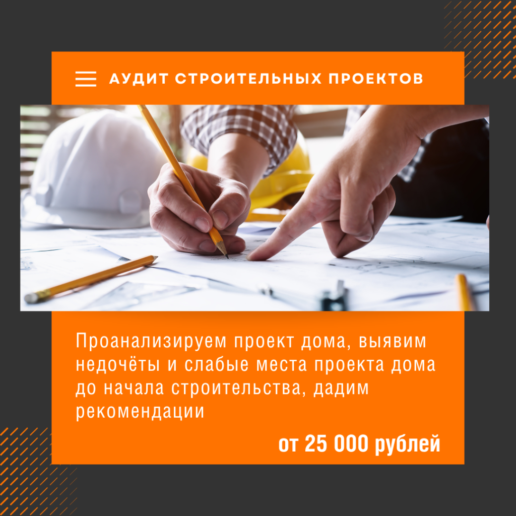 Технадзор в Истре